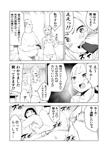 Ashisutanto no oshigoto Fhentai.net - Page 17