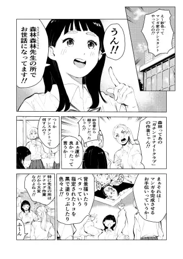 Ashisutanto no oshigoto Fhentai.net - Page 2