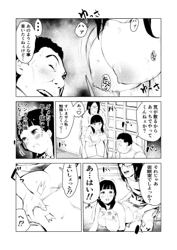 Ashisutanto no oshigoto Fhentai.net - Page 23