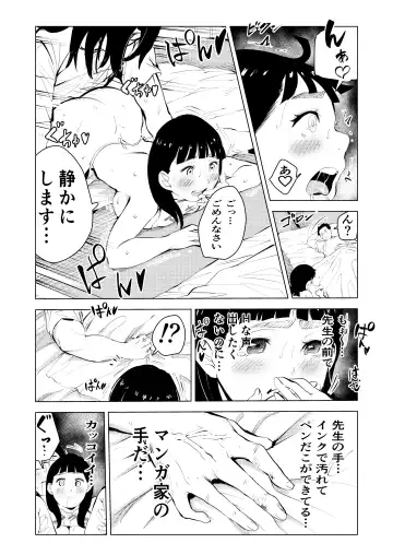 Ashisutanto no oshigoto Fhentai.net - Page 27