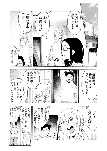 Ashisutanto no oshigoto Fhentai.net - Page 33