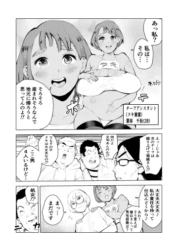 Ashisutanto no oshigoto Fhentai.net - Page 37