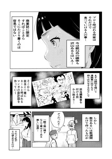 Ashisutanto no oshigoto Fhentai.net - Page 4