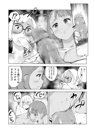 Ashisutanto no oshigoto Fhentai.net - Page 42