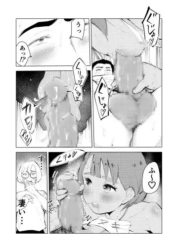 Ashisutanto no oshigoto Fhentai.net - Page 43