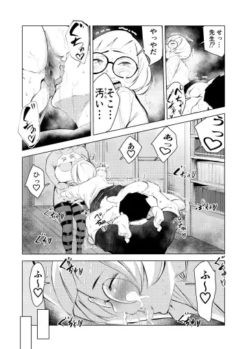 Ashisutanto no oshigoto Fhentai.net - Page 49