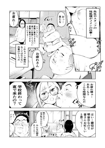 Ashisutanto no oshigoto Fhentai.net - Page 6