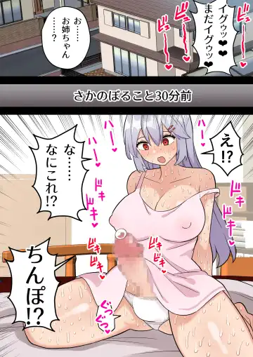 [Hotaru] Imouto o Chinpo Case ni Suru Koutense Futanari Onee-chan no Hanashi Fhentai.net - Page 7