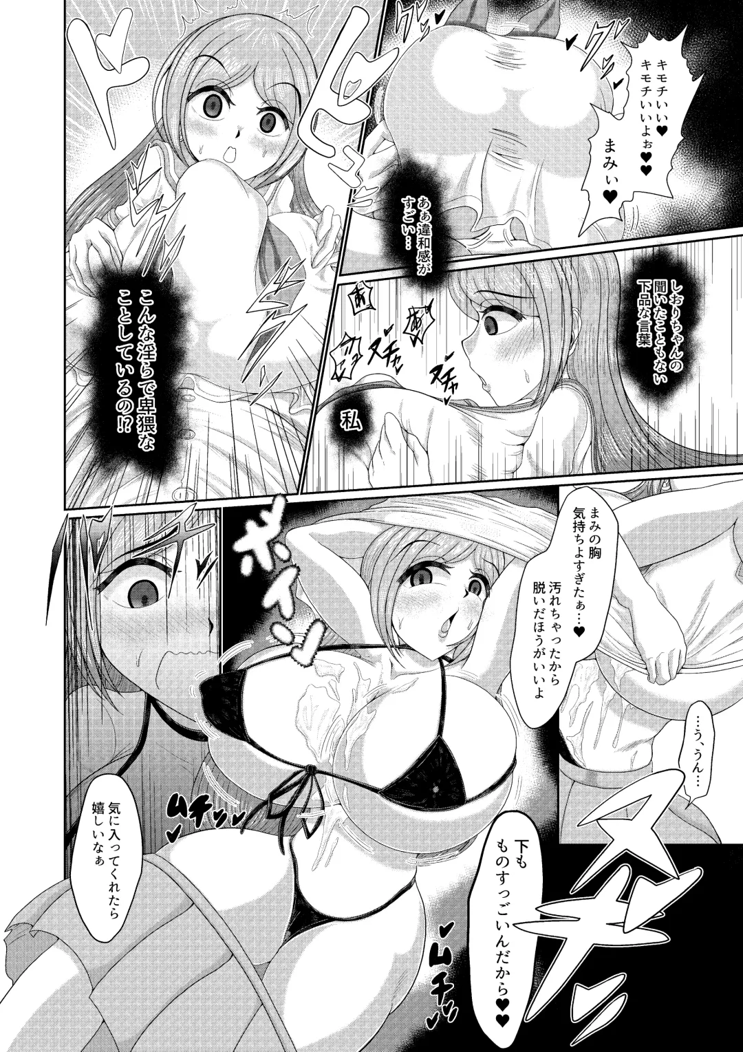 Futanari Joshi wa Saimin de Kanojo wo Tsukuru Zoku Fhentai.net - Page 10