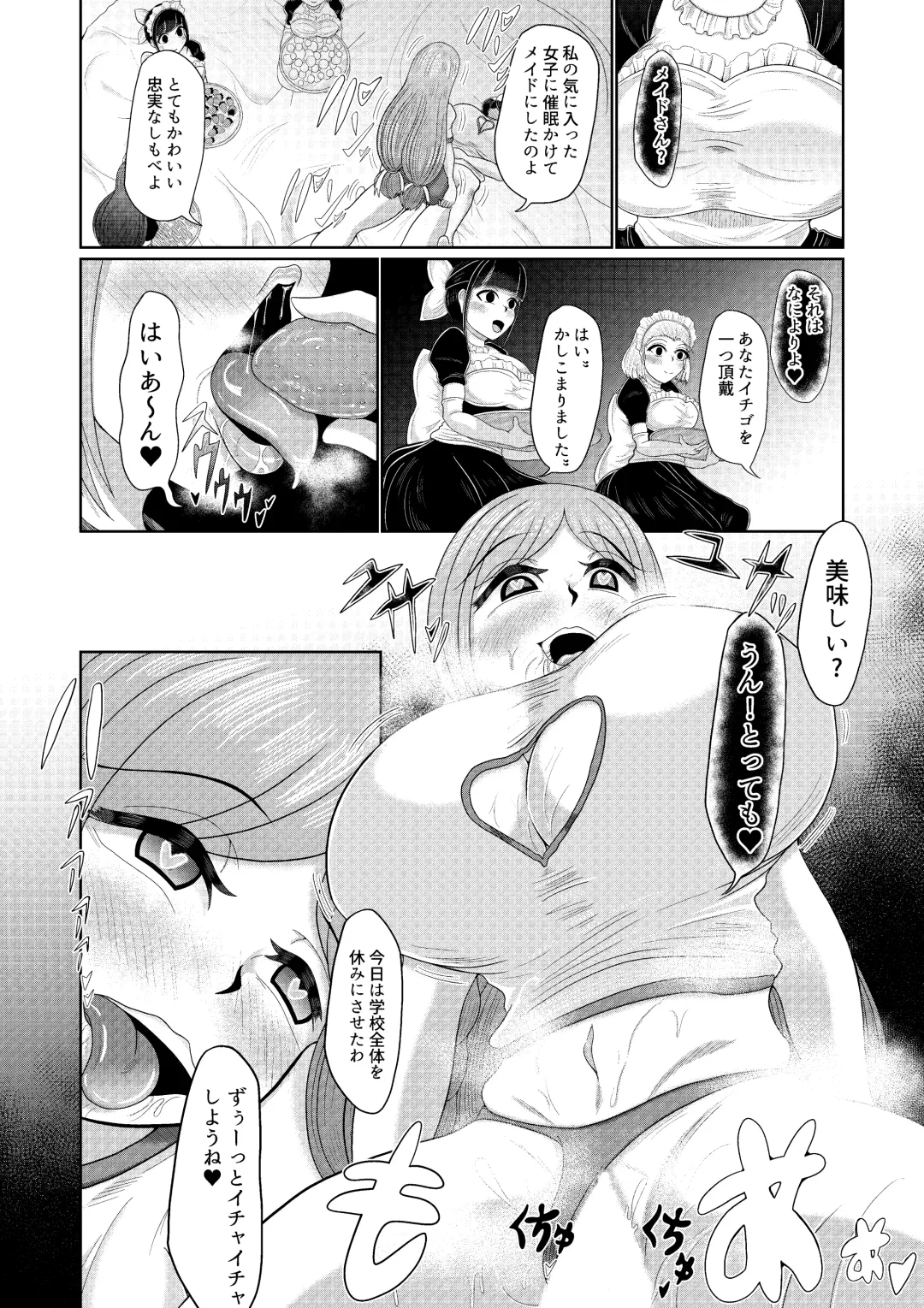 Futanari Joshi wa Saimin de Kanojo wo Tsukuru Zoku Fhentai.net - Page 20