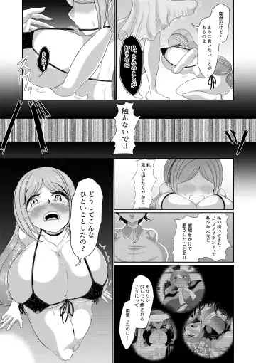 Futanari Joshi wa Saimin de Kanojo wo Tsukuru Zoku Fhentai.net - Page 11