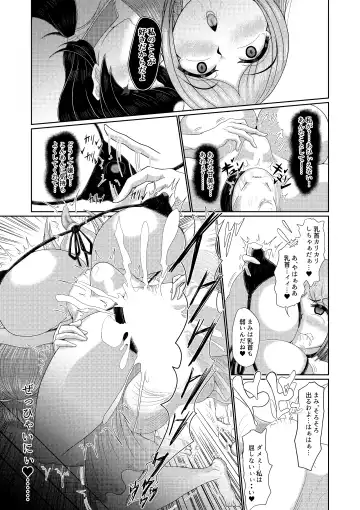 Futanari Joshi wa Saimin de Kanojo wo Tsukuru Zoku Fhentai.net - Page 17