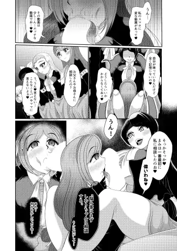 Futanari Joshi wa Saimin de Kanojo wo Tsukuru Zoku Fhentai.net - Page 4