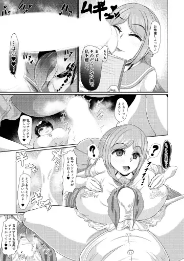 Futanari Joshi wa Saimin de Kanojo wo Tsukuru Zoku Fhentai.net - Page 9