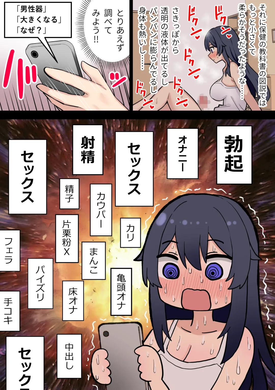 [Hotaru] Koutensei Futanari JK ga Seiyoku ni Makete Shiko Saru ni Naru Hanashi Fhentai.net - Page 7