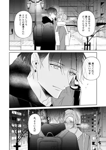 [Tsukino Kakeru] Koi wa, Itsu datte Fhentai.net - Page 24