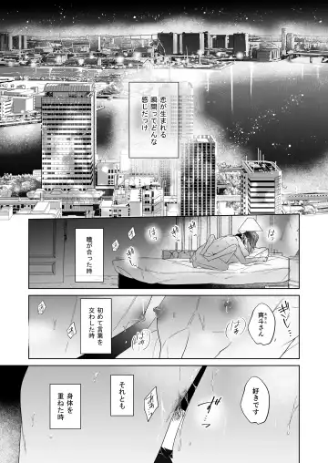 [Tsukino Kakeru] Koi wa, Itsu datte Fhentai.net - Page 3