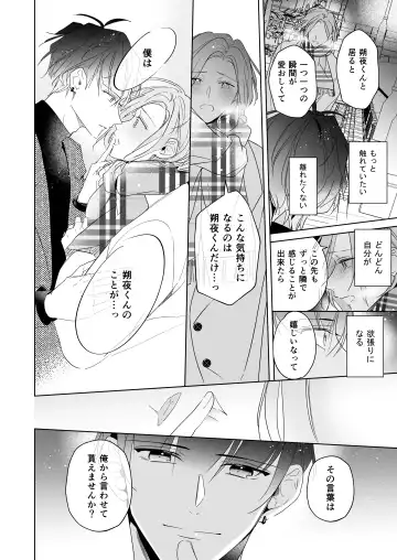 [Tsukino Kakeru] Koi wa, Itsu datte Fhentai.net - Page 38