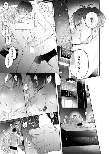 [Tsukino Kakeru] Koi wa, Itsu datte Fhentai.net - Page 43