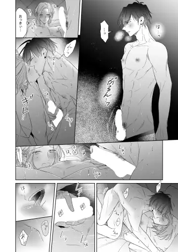 [Tsukino Kakeru] Koi wa, Itsu datte Fhentai.net - Page 44