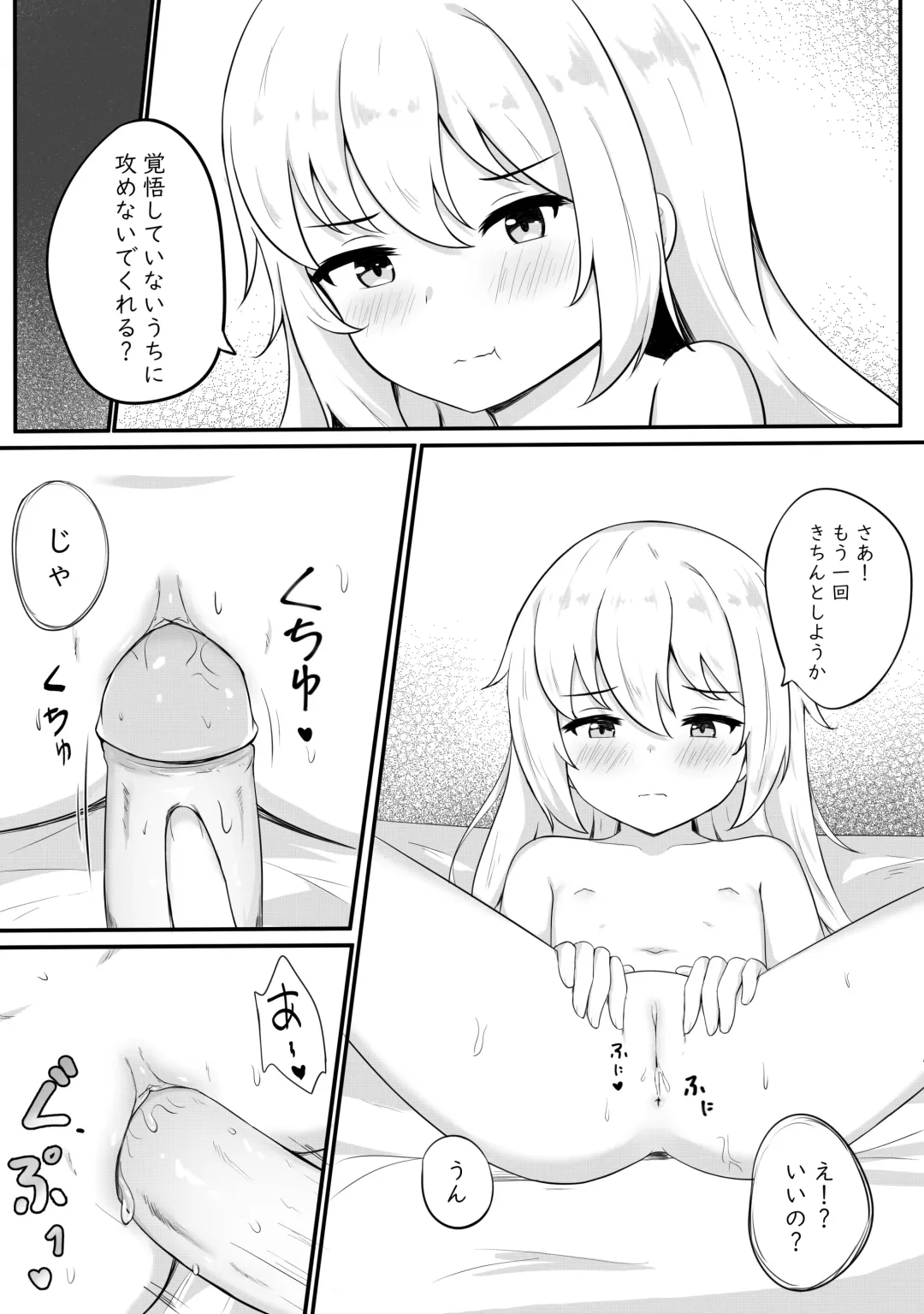 [Myuchiron] Mondai no Aru Ofuku (decensored) Fhentai.net - Page 11