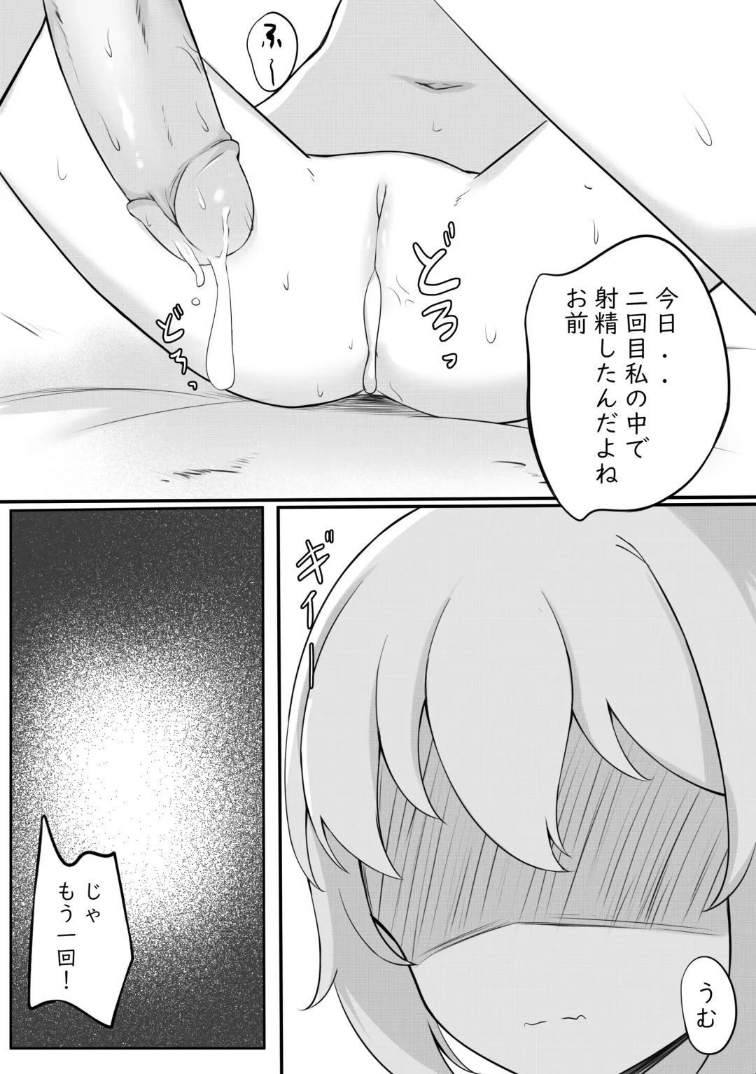 [Myuchiron] Mondai no Aru Ofuku (decensored) Fhentai.net - Page 15