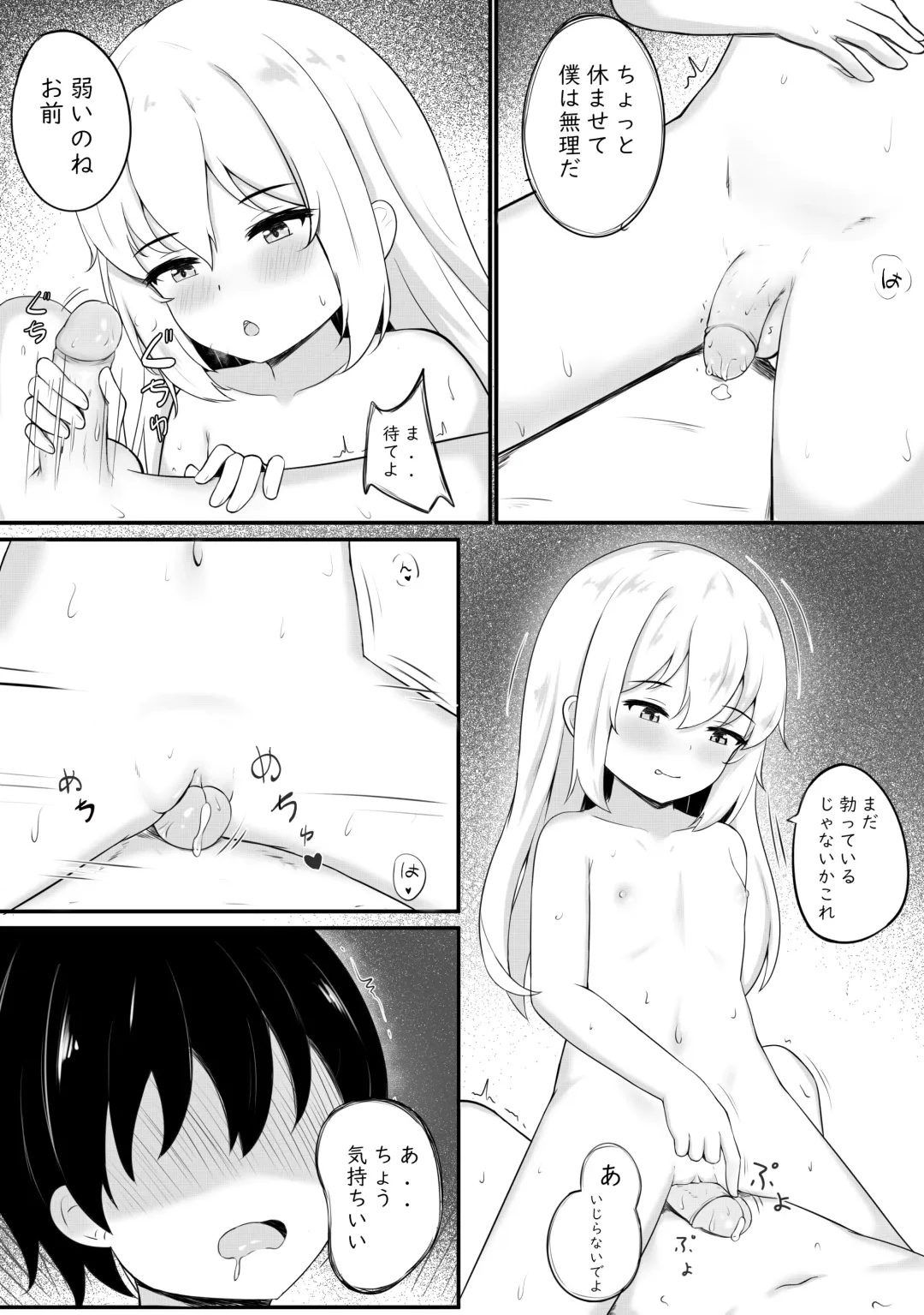 [Myuchiron] Mondai no Aru Ofuku (decensored) Fhentai.net - Page 16