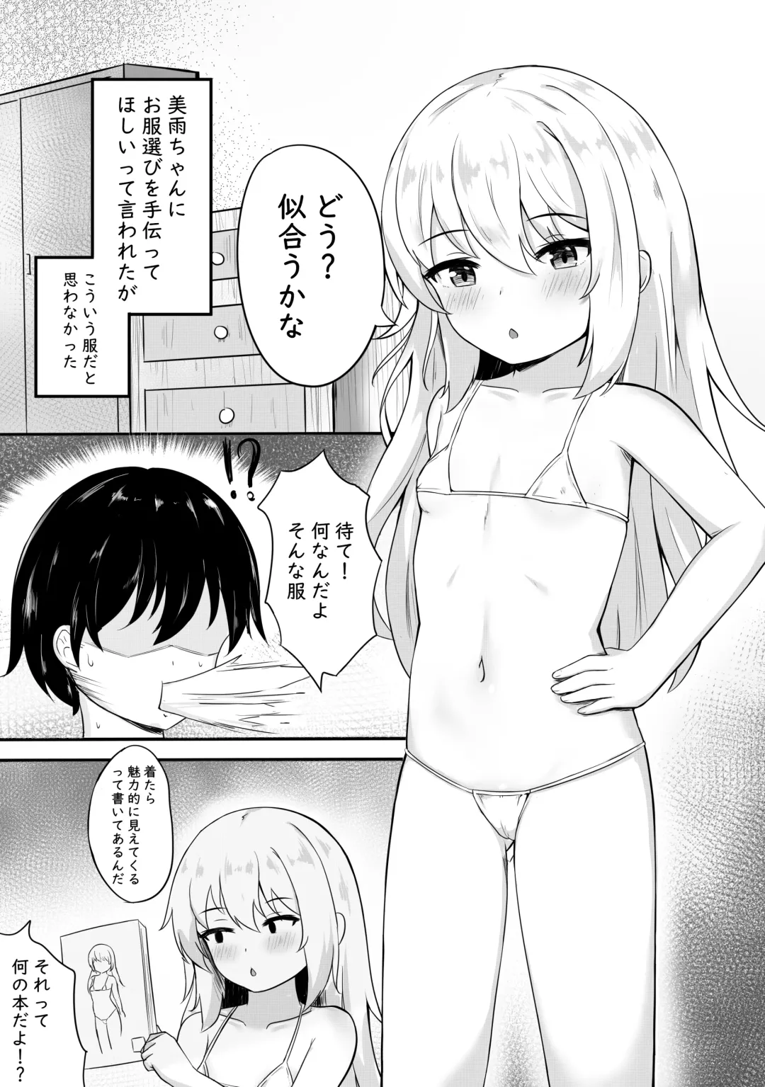 [Myuchiron] Mondai no Aru Ofuku (decensored) Fhentai.net - Page 3