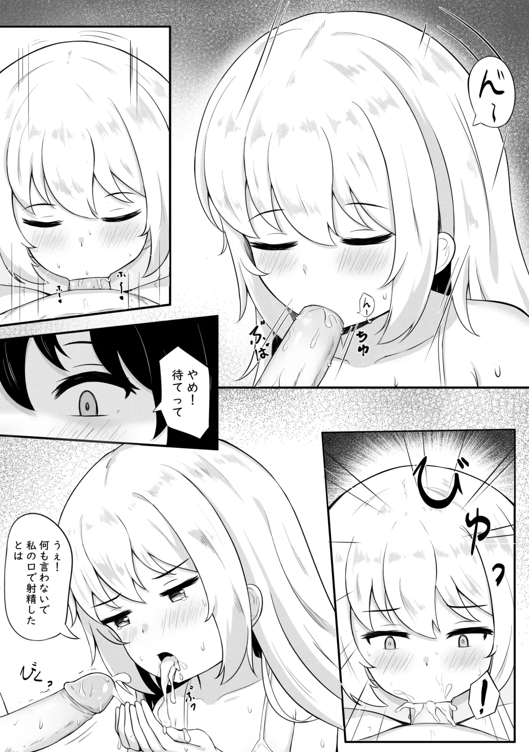 [Myuchiron] Mondai no Aru Ofuku (decensored) Fhentai.net - Page 6