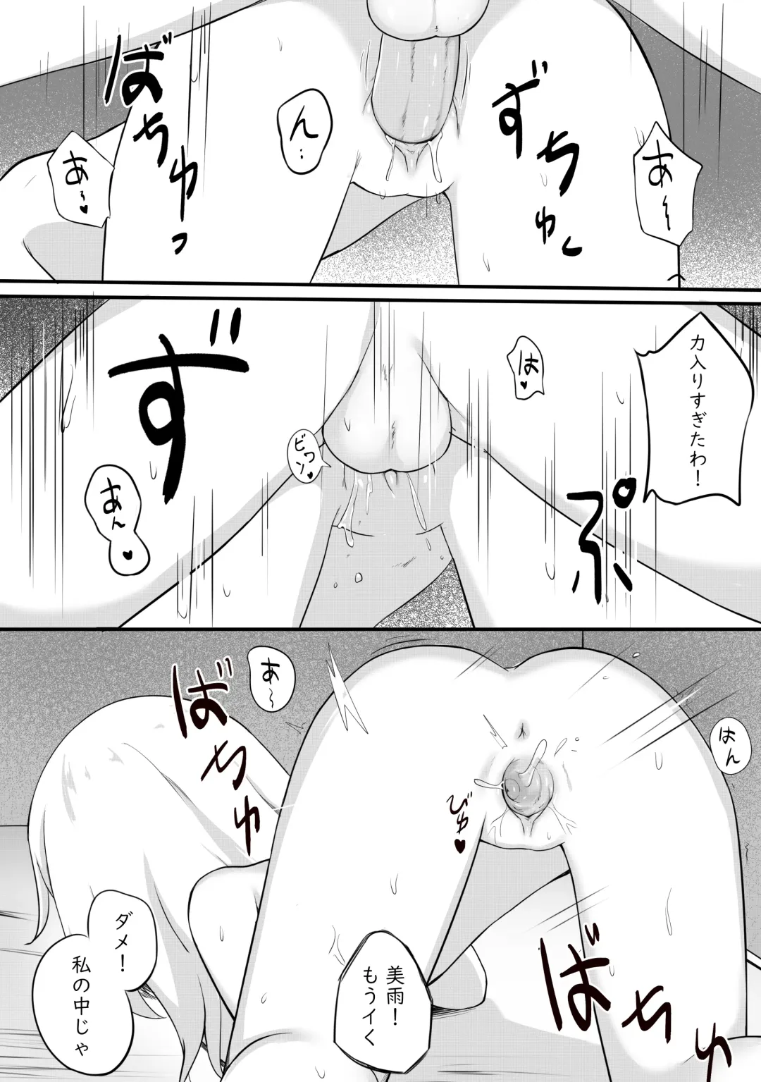 [Myuchiron] Mondai no Aru Ofuku (decensored) Fhentai.net - Page 9