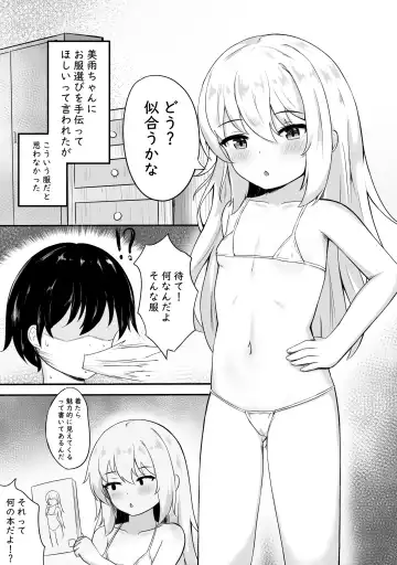 [Myuchiron] Mondai no Aru Ofuku (decensored) Fhentai.net - Page 3