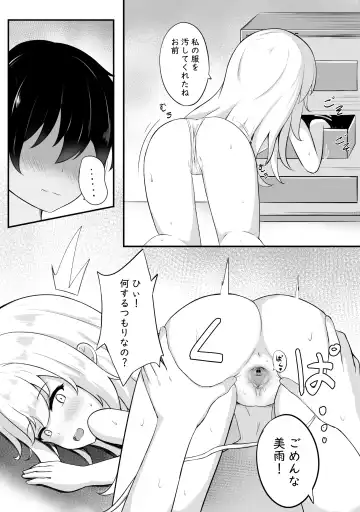 [Myuchiron] Mondai no Aru Ofuku (decensored) Fhentai.net - Page 7