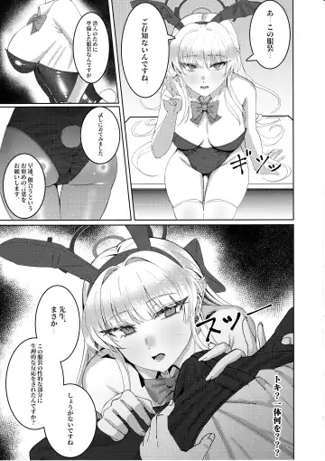 [Nompang] Kenzen Denai Kivotos Seikatsu Fhentai.net - Page 8