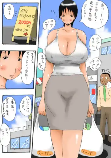 [Psycho Jenny] Takemama Zenra Milky Esthetic Fhentai - Page 4