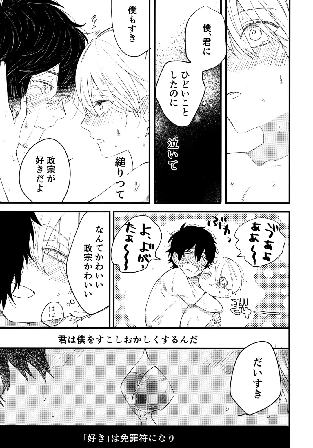 [Hitsujima Hitsuji] Kagerou no Hikari - light of heat haze Fhentai - Page 30