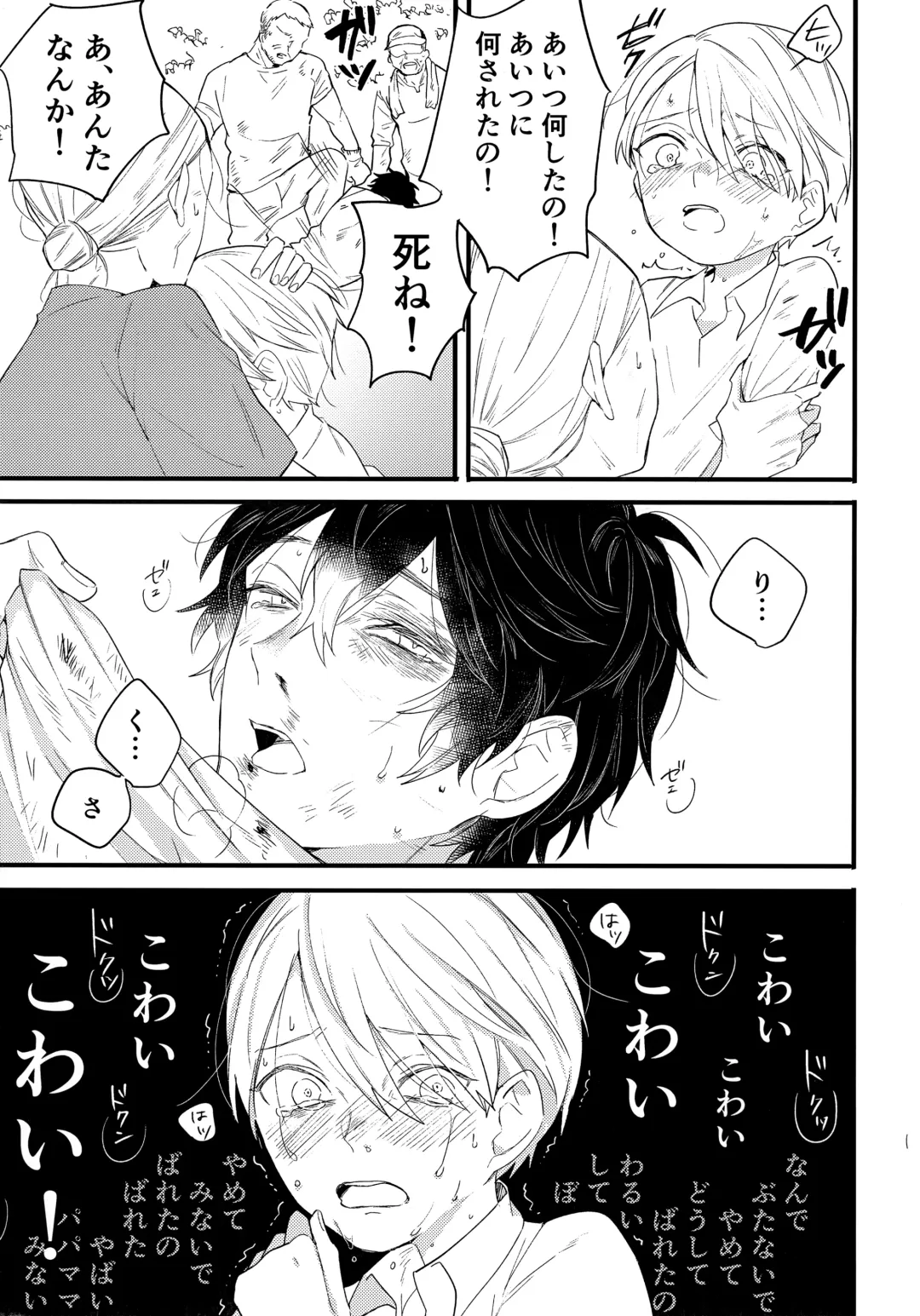 [Hitsujima Hitsuji] Kagerou no Hikari - light of heat haze Fhentai - Page 34