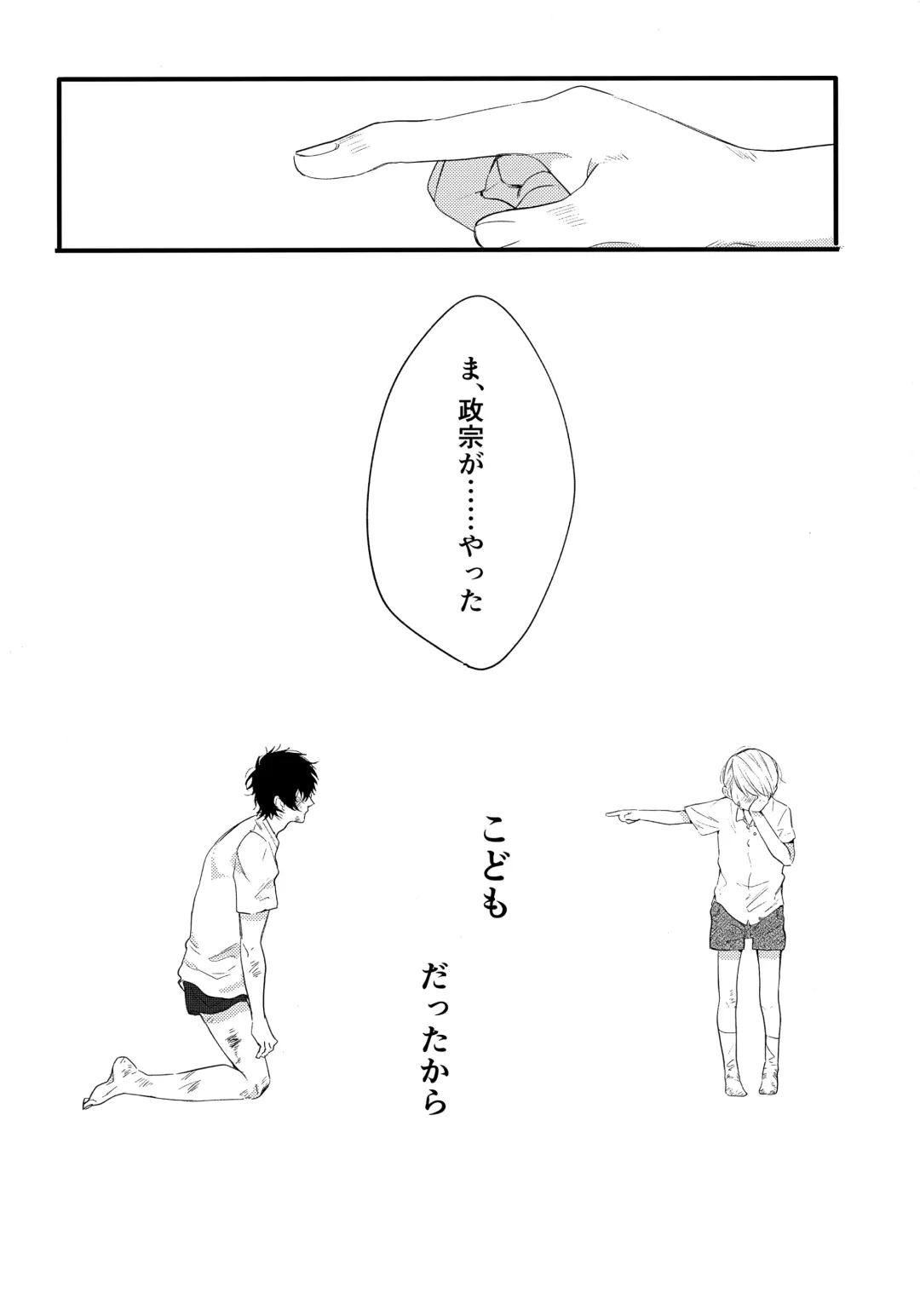 [Hitsujima Hitsuji] Kagerou no Hikari - light of heat haze Fhentai - Page 35