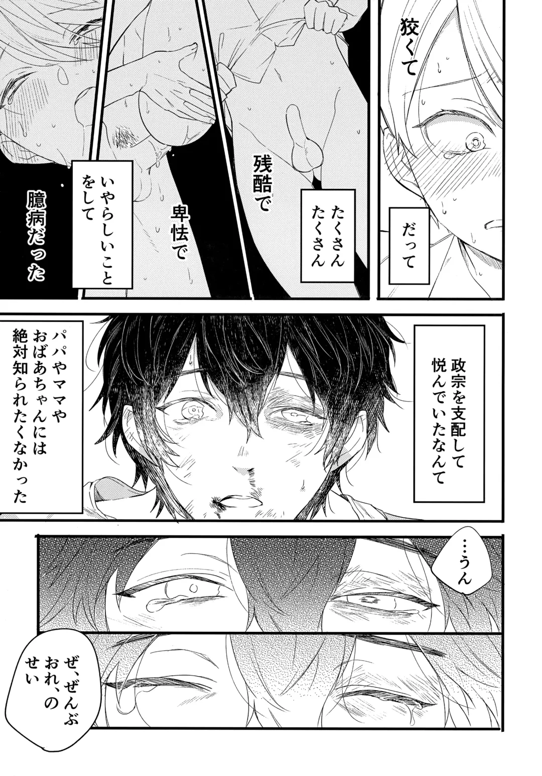 [Hitsujima Hitsuji] Kagerou no Hikari - light of heat haze Fhentai - Page 36