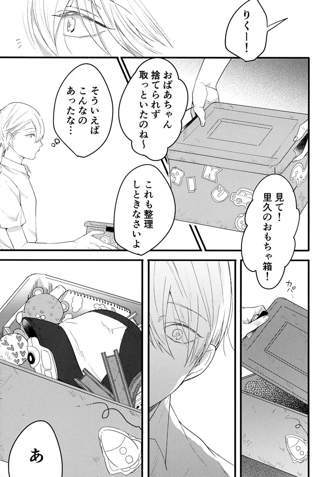 [Hitsujima Hitsuji] Kagerou no Hikari - light of heat haze Fhentai - Page 38