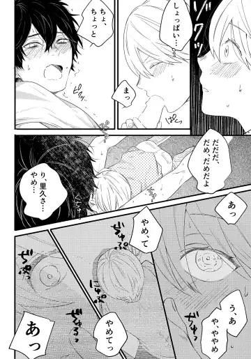 [Hitsujima Hitsuji] Kagerou no Hikari - light of heat haze Fhentai.net - Page 17