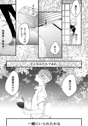 [Hitsujima Hitsuji] Kagerou no Hikari - light of heat haze Fhentai.net - Page 42