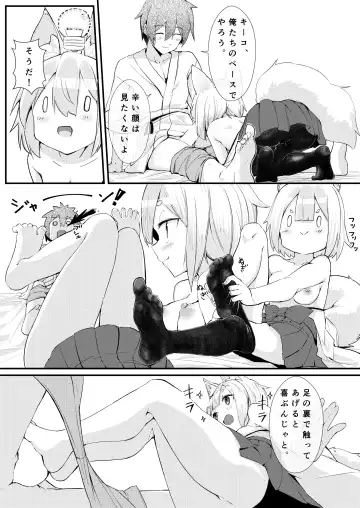 [Noa] Kitsune no Yomeiri Fhentai - Page 15