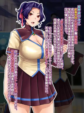 Nakadashi Suishou! Sanhou Gakuin Fhentai - Page 23