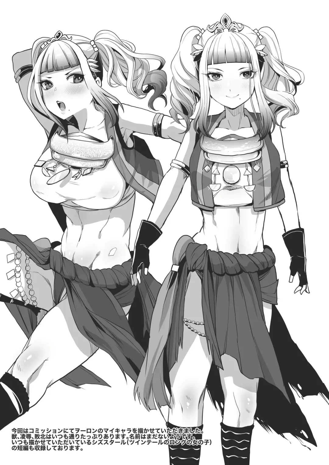 [Oi Shibako] Onna Kishi Haiboku Kemono Ochi Hon Fhentai - Page 2