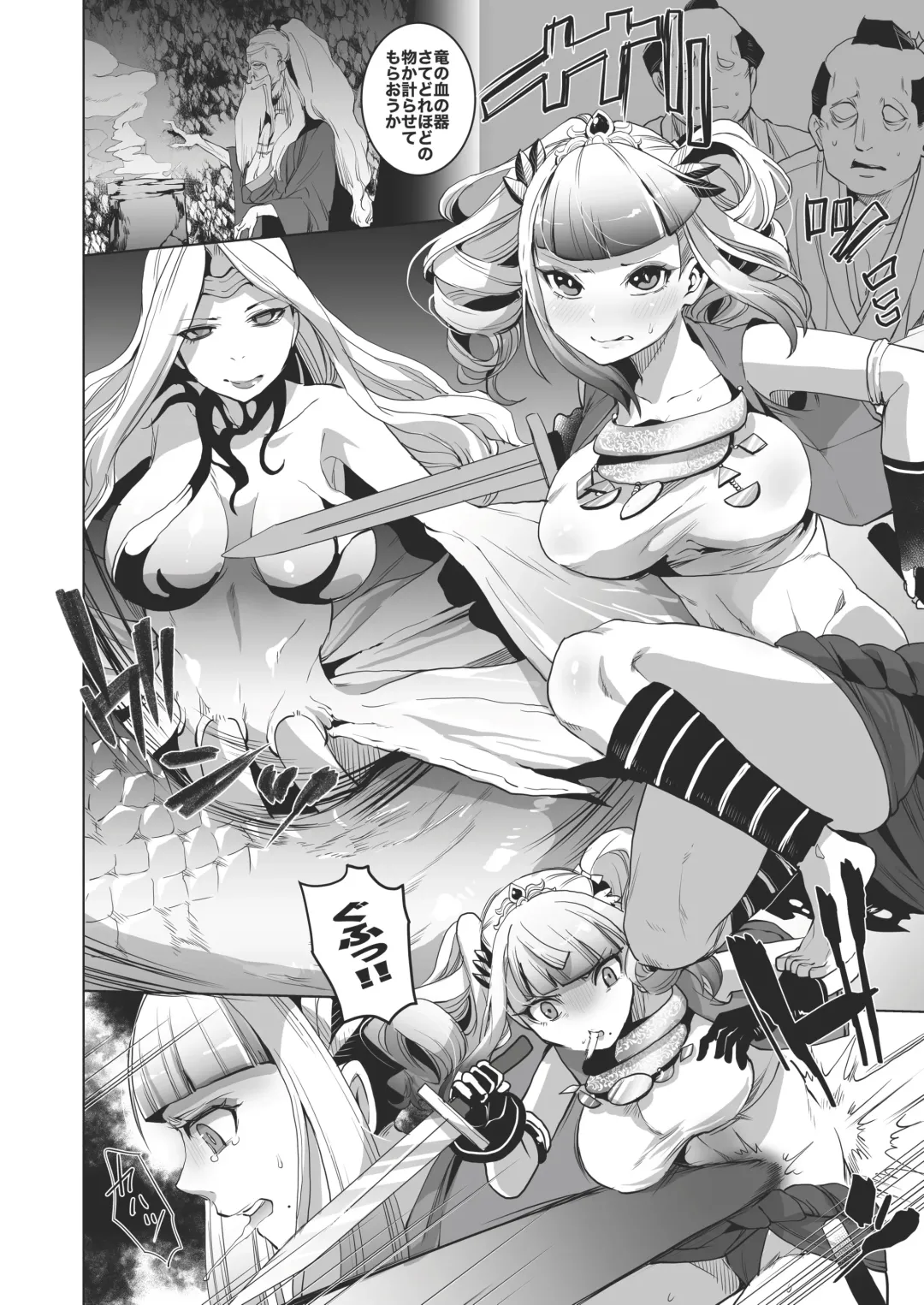 [Oi Shibako] Onna Kishi Haiboku Kemono Ochi Hon Fhentai - Page 4