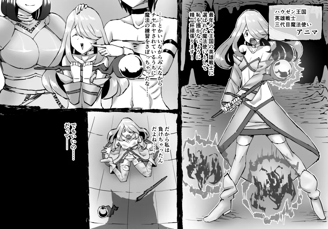 [Enueeru] Buta Ningen Piggle no Haramase Shuuyousho Fhentai - Page 40