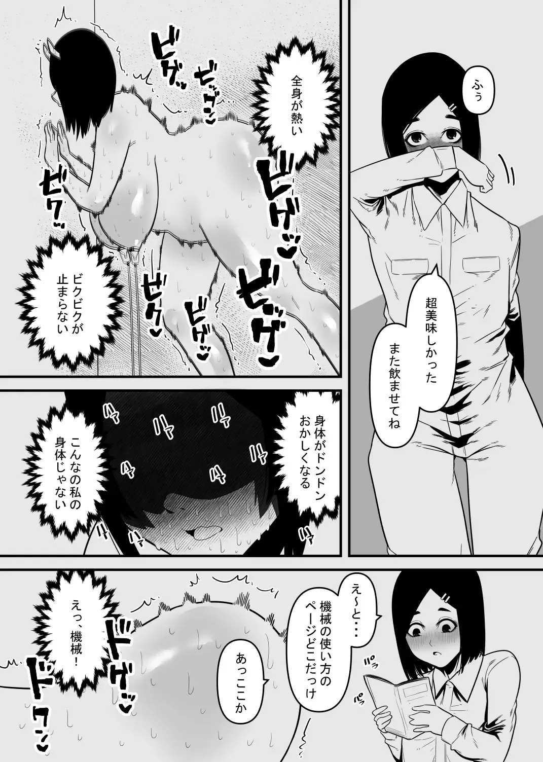 Nyuugyuu wa Cli o Shiborareru Fhentai.net - Page 13