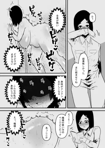 Nyuugyuu wa Cli o Shiborareru Fhentai.net - Page 13