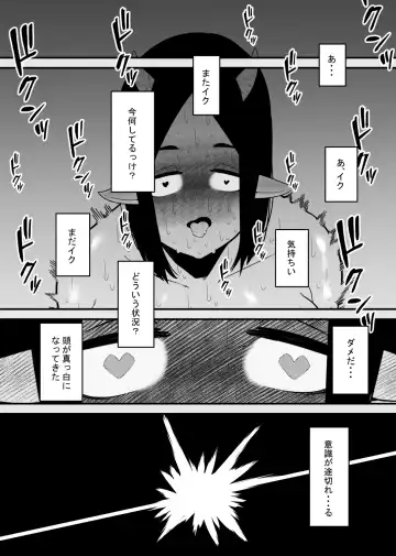 Nyuugyuu wa Cli o Shiborareru Fhentai.net - Page 21