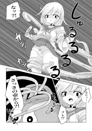 Youma no Tsubo ~Futago Mekkyakushi to Yami Shounin~ Fhentai.net - Page 11